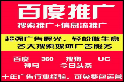 百度竞价托管运营全流程解析及案例分析